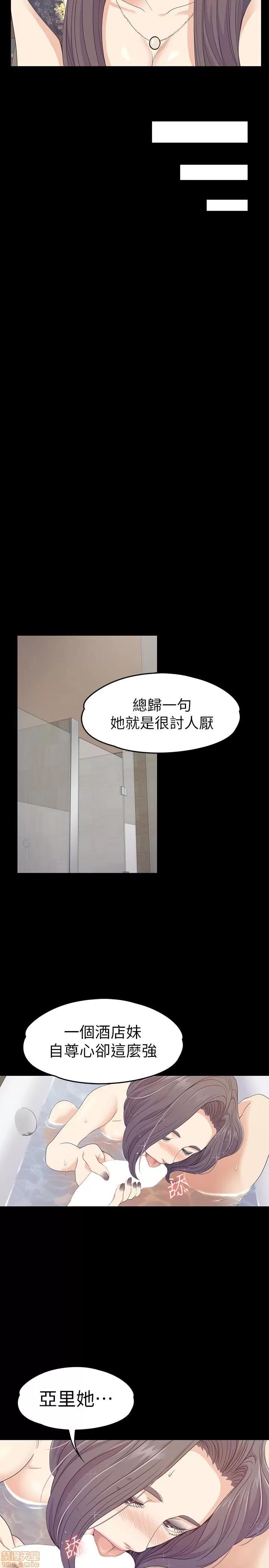 爱上酒店妹 爱上酒店妹_66-70.zip 第64页