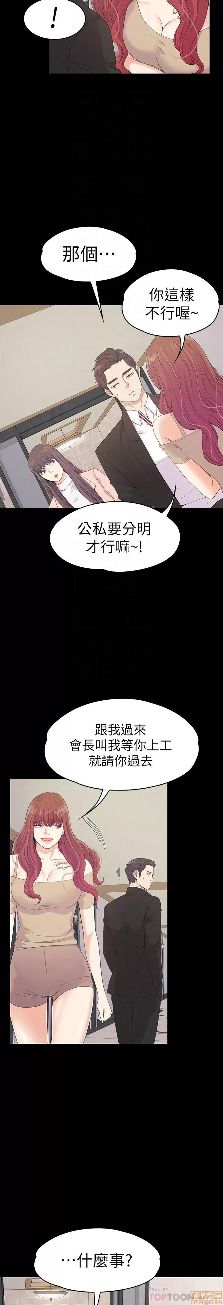 爱上酒店妹 爱上酒店妹_66-70.zip 第82页