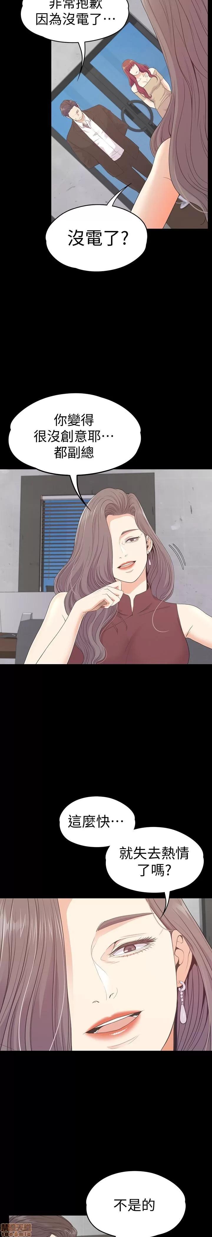 爱上酒店妹 爱上酒店妹_66-70.zip 第85页