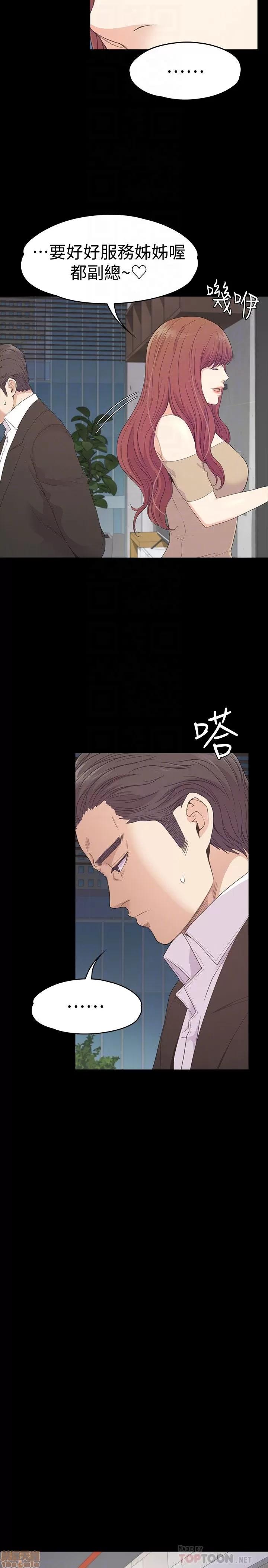 爱上酒店妹 爱上酒店妹_66-70.zip 第96页