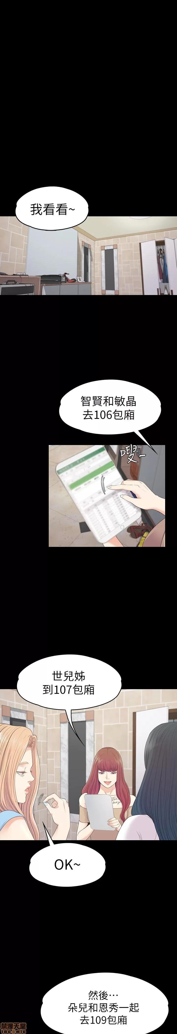 爱上酒店妹 爱上酒店妹_66-70.zip 第110页