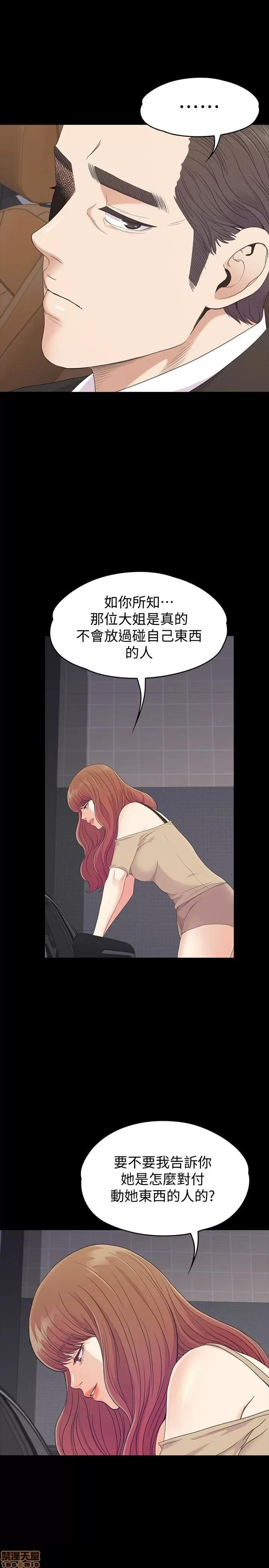 爱上酒店妹 爱上酒店妹_66-70.zip 第136页