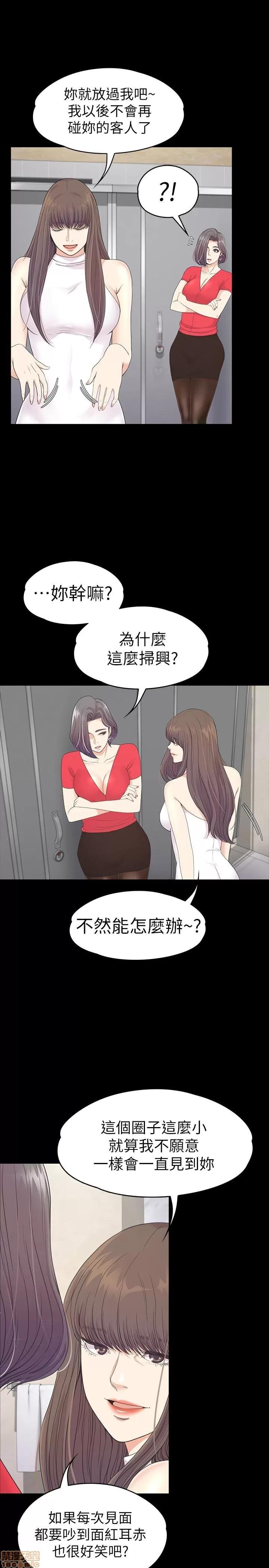 爱上酒店妹 爱上酒店妹_71-75.zip 第20页