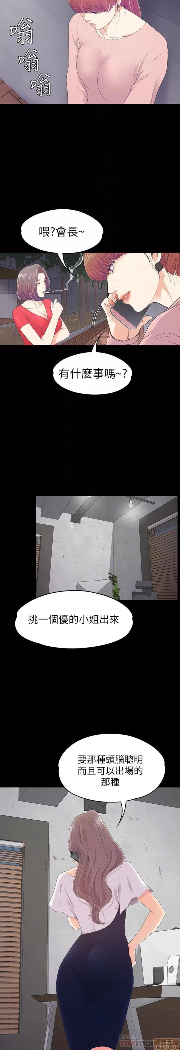 爱上酒店妹 爱上酒店妹_71-75.zip 第25页