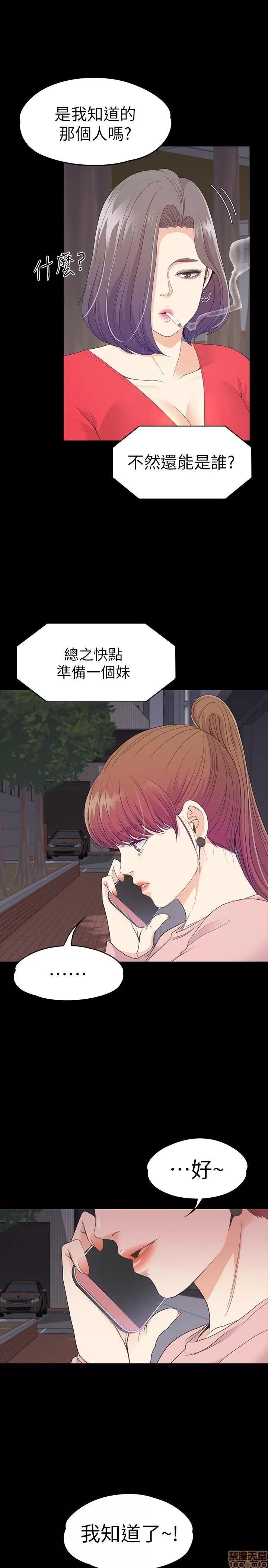 爱上酒店妹 爱上酒店妹_71-75.zip 第28页