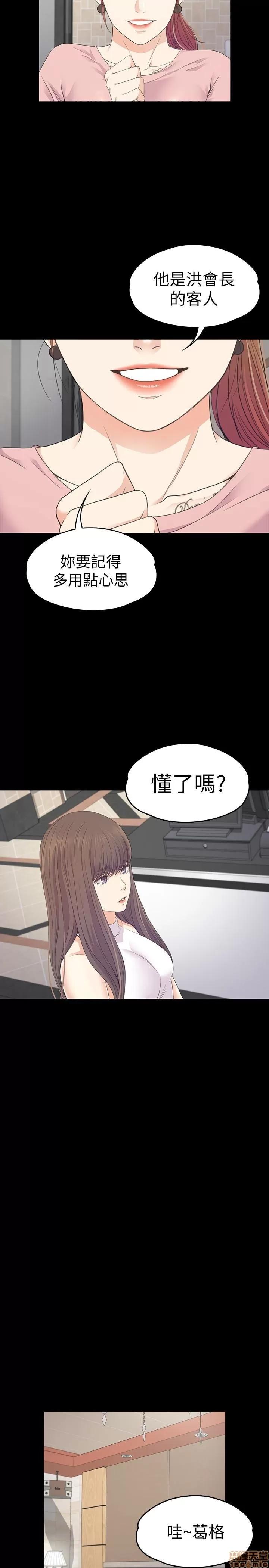 爱上酒店妹 爱上酒店妹_71-75.zip 第35页