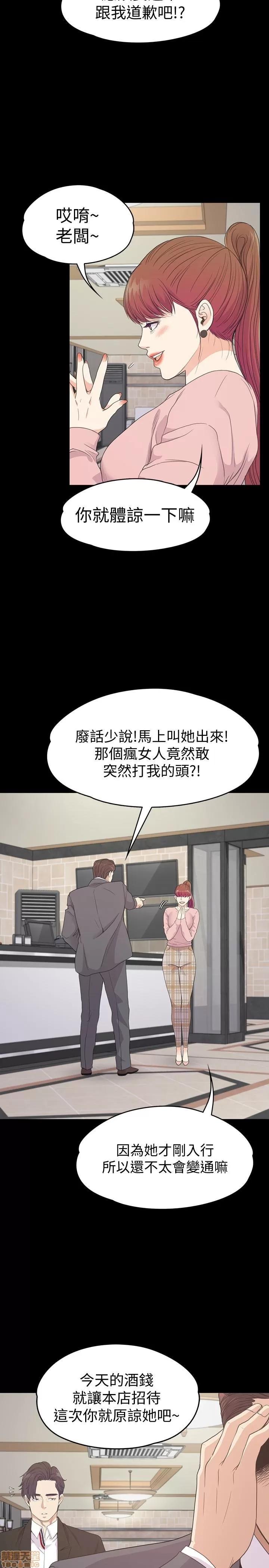 爱上酒店妹 爱上酒店妹_71-75.zip 第44页