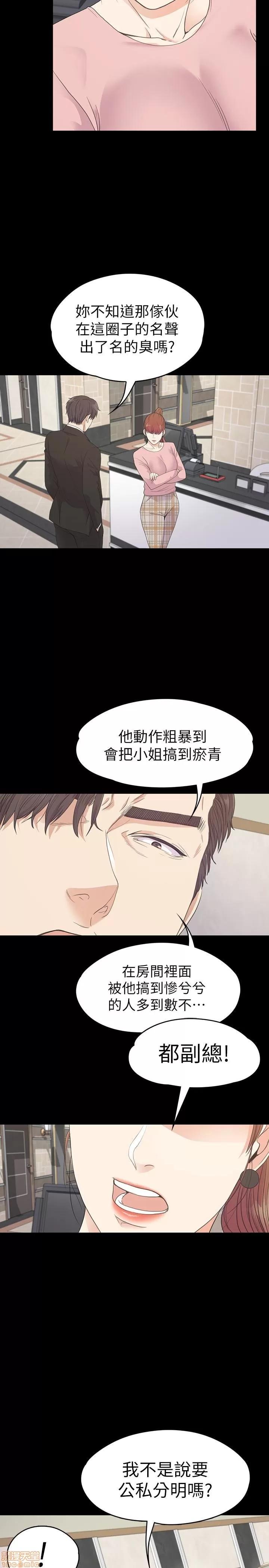 爱上酒店妹 爱上酒店妹_71-75.zip 第48页
