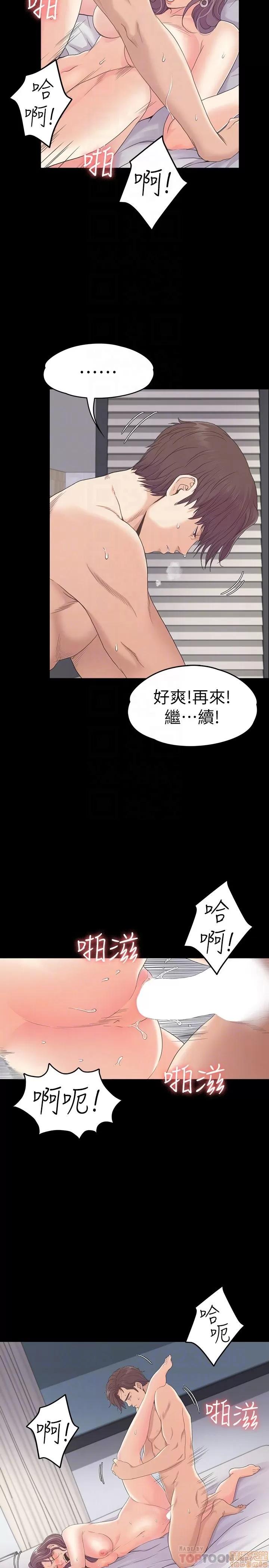 爱上酒店妹 爱上酒店妹_71-75.zip 第56页