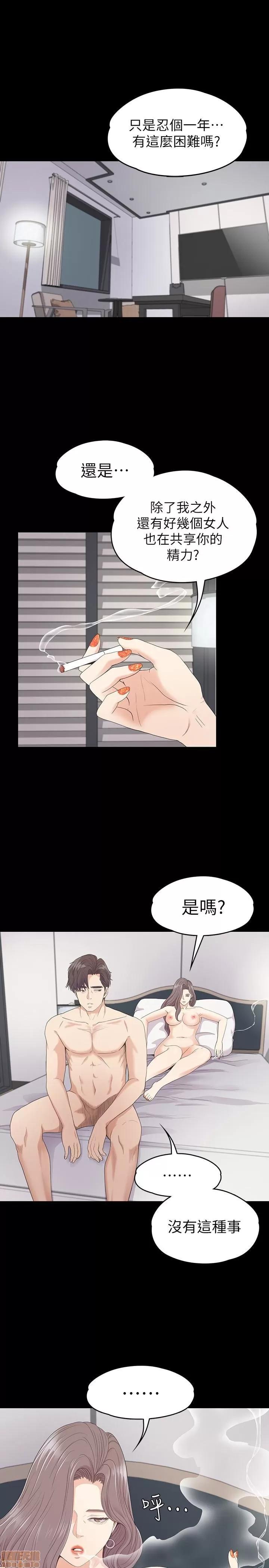 爱上酒店妹 爱上酒店妹_71-75.zip 第64页