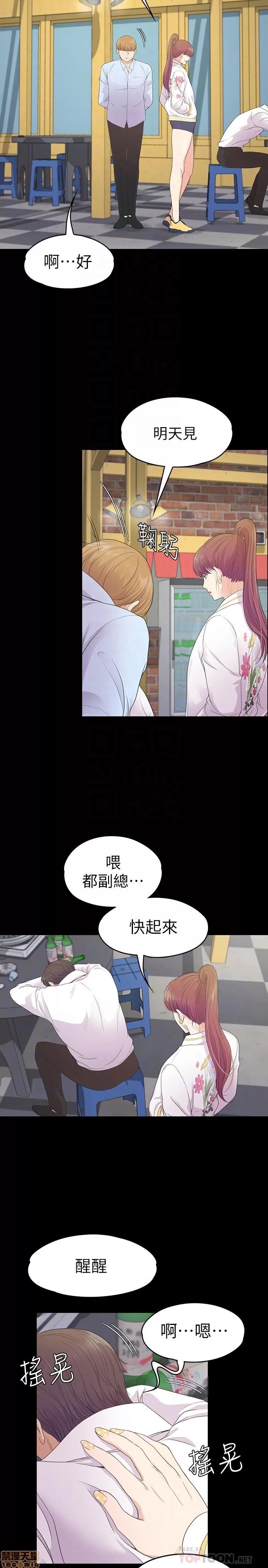 爱上酒店妹 爱上酒店妹_71-75.zip 第76页