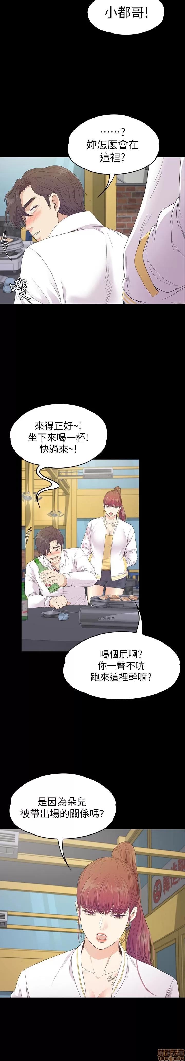 爱上酒店妹 爱上酒店妹_71-75.zip 第77页