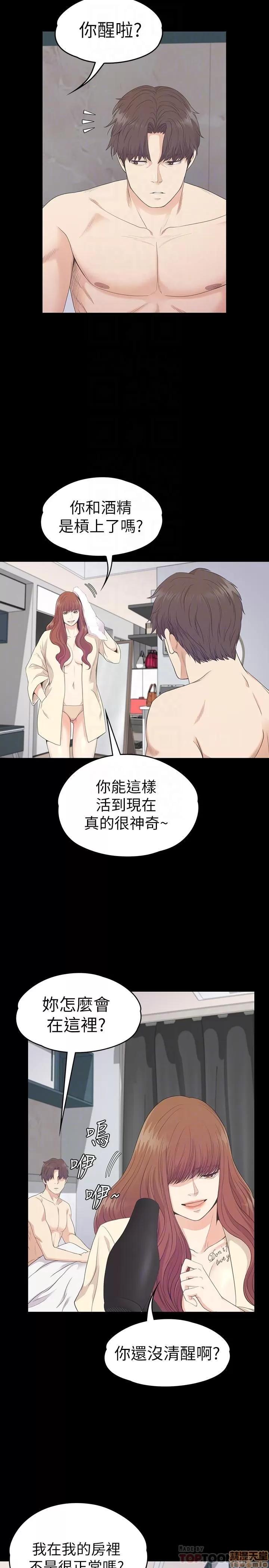 爱上酒店妹 爱上酒店妹_71-75.zip 第103页