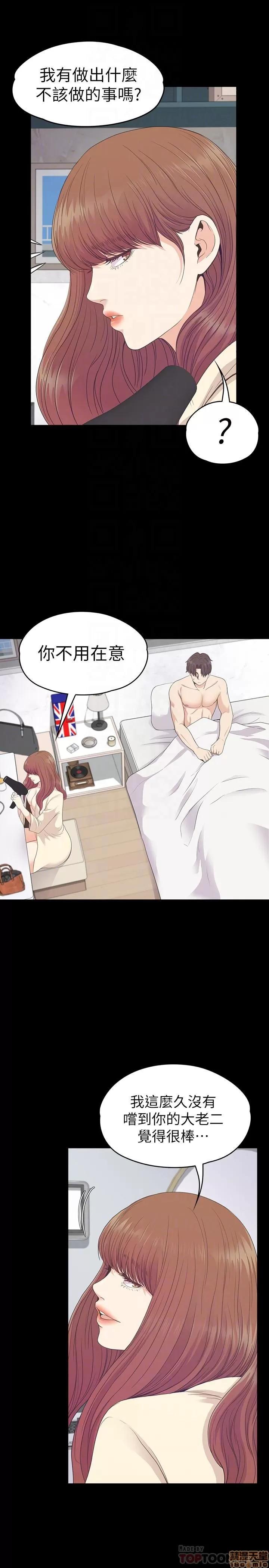 爱上酒店妹 爱上酒店妹_71-75.zip 第105页
