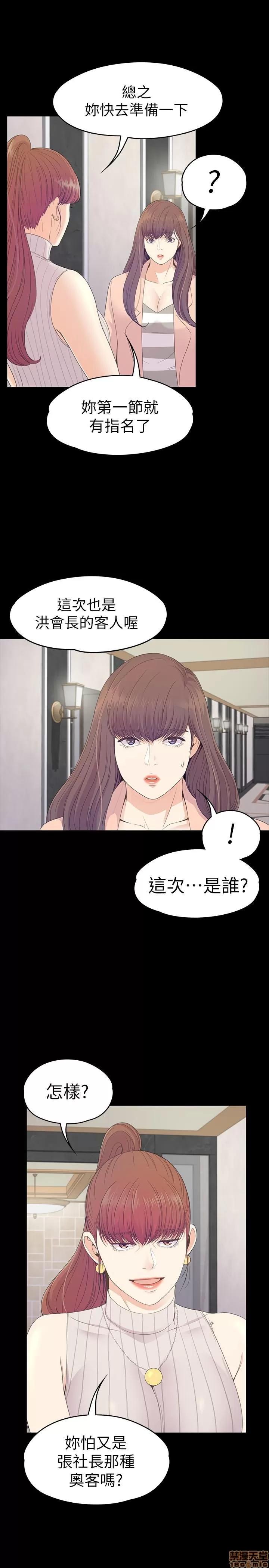 爱上酒店妹 爱上酒店妹_71-75.zip 第144页