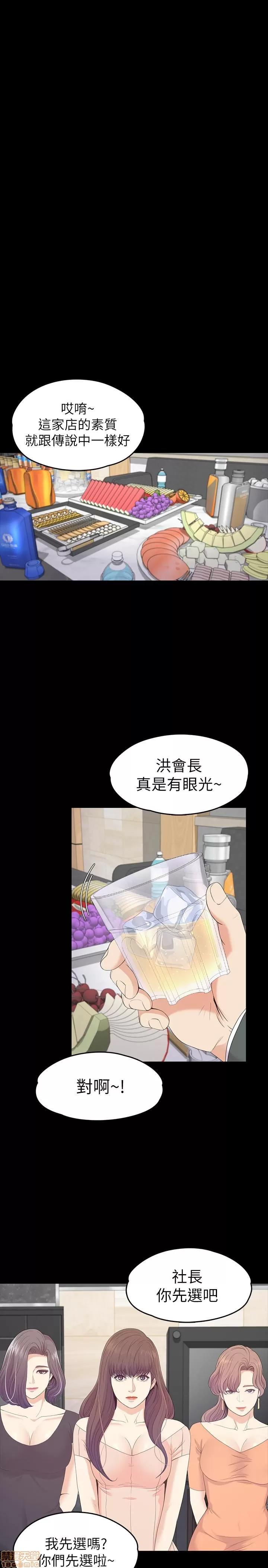 爱上酒店妹 爱上酒店妹_71-75.zip 第145页