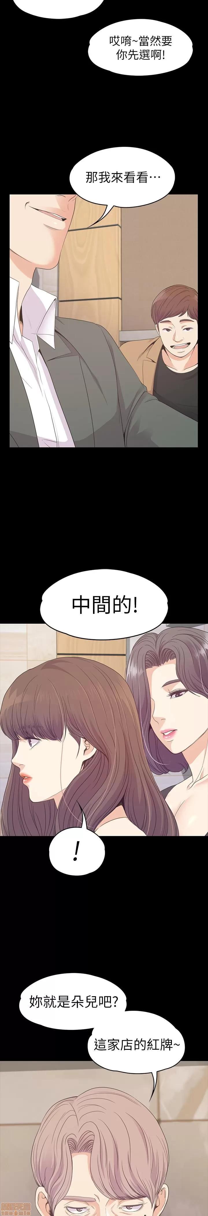 爱上酒店妹 爱上酒店妹_71-75.zip 第146页