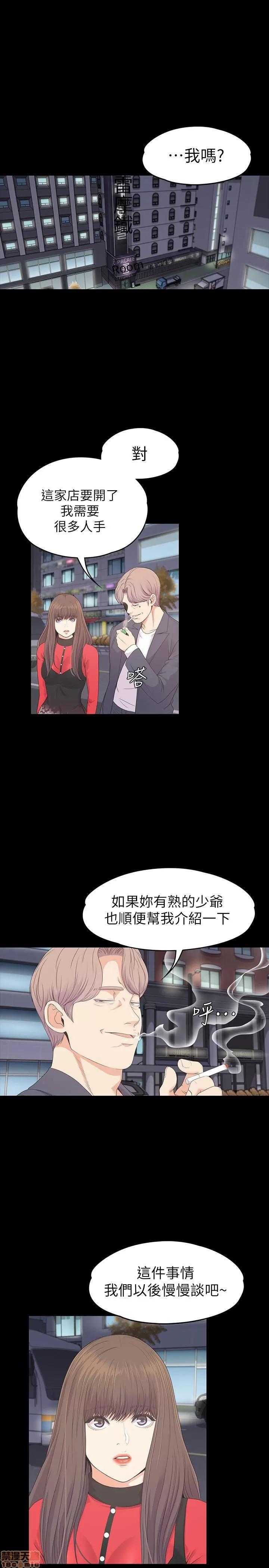 爱上酒店妹 爱上酒店妹_76-80.zip 第32页