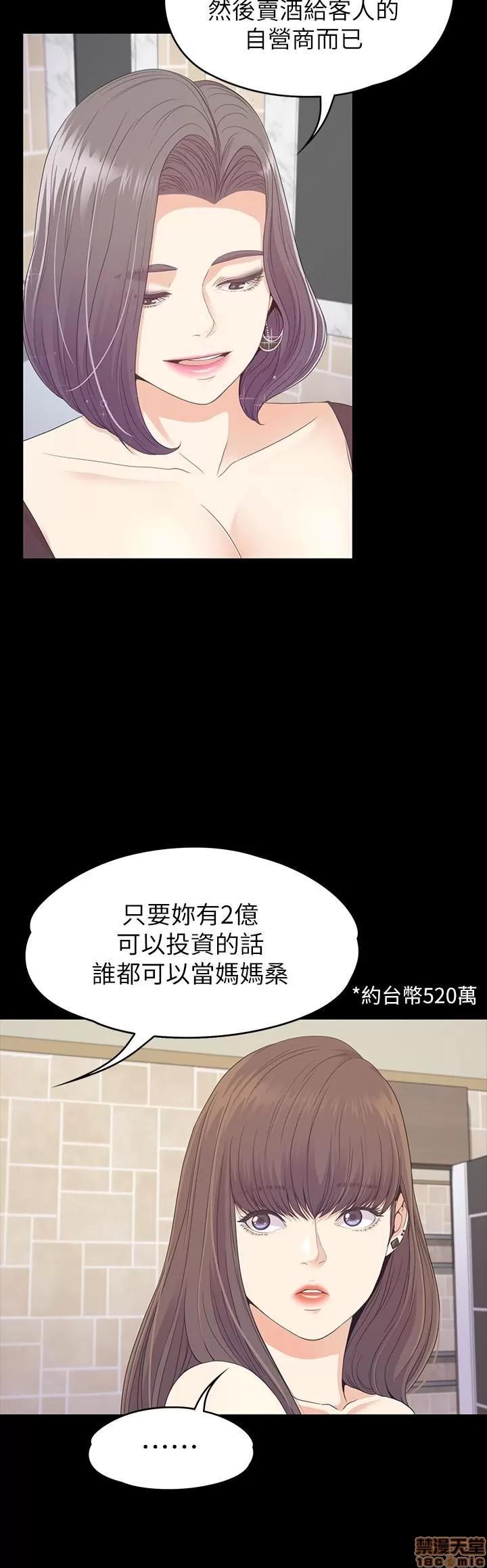 爱上酒店妹 爱上酒店妹_76-80.zip 第36页