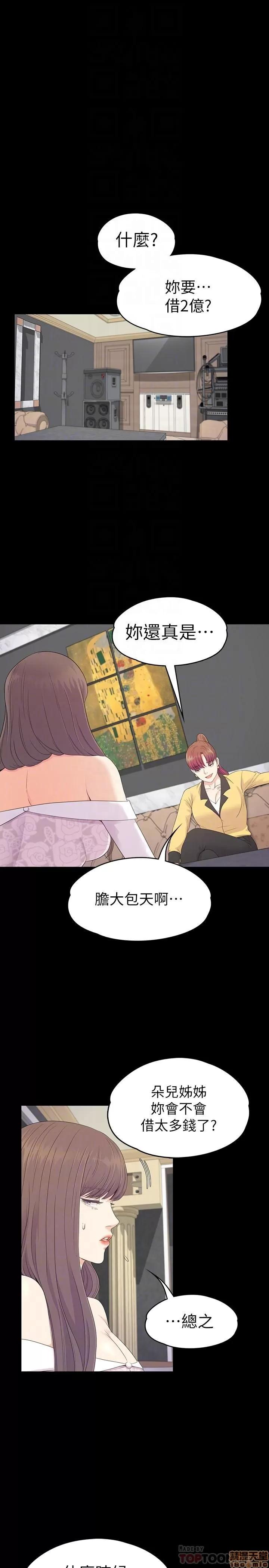 爱上酒店妹 爱上酒店妹_76-80.zip 第37页