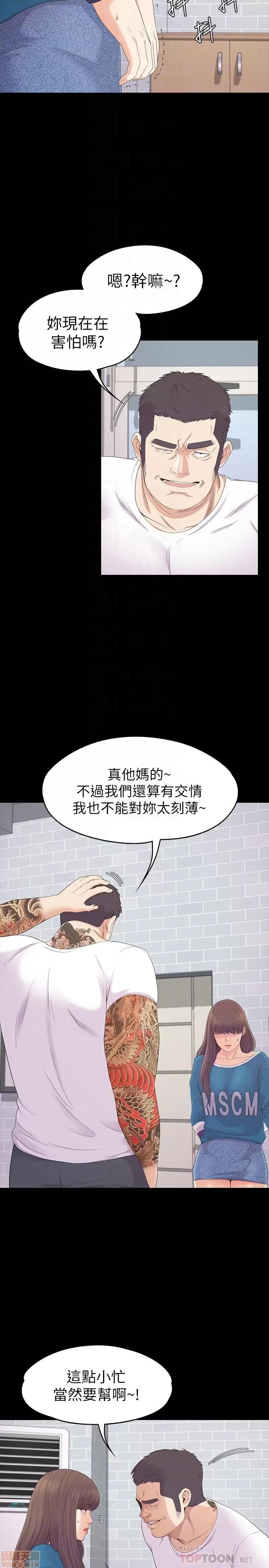 爱上酒店妹 爱上酒店妹_76-80.zip 第45页