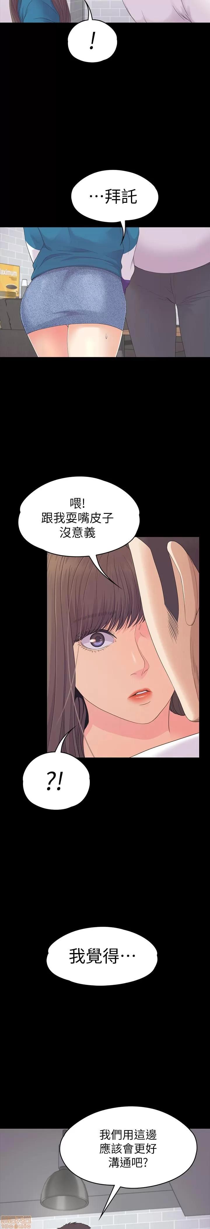 爱上酒店妹 爱上酒店妹_76-80.zip 第46页