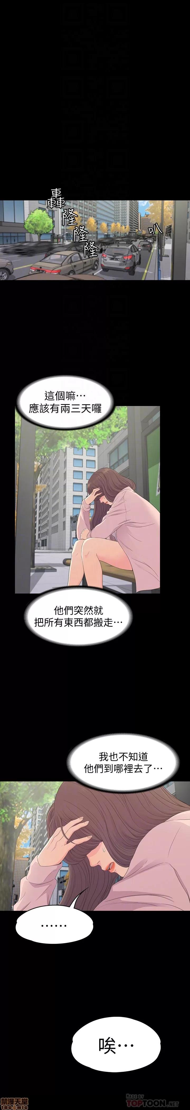爱上酒店妹 爱上酒店妹_76-80.zip 第68页