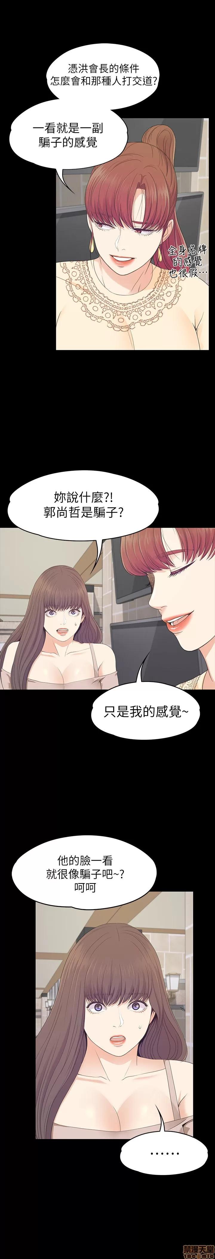 爱上酒店妹 爱上酒店妹_76-80.zip 第71页