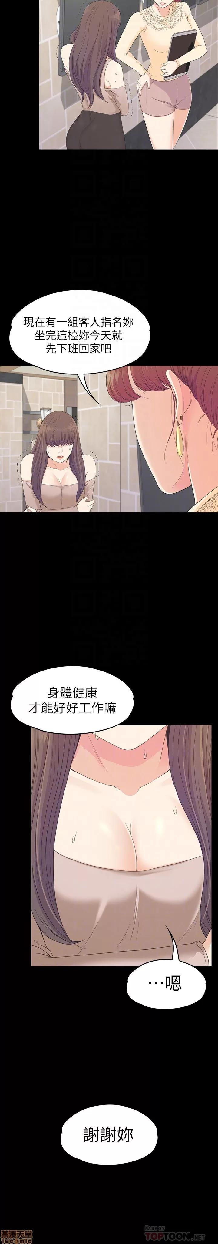 爱上酒店妹 爱上酒店妹_76-80.zip 第76页