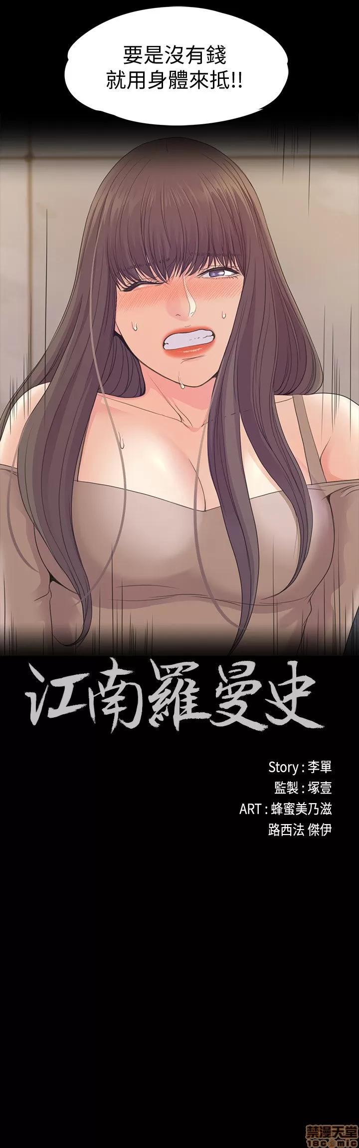 爱上酒店妹 爱上酒店妹_76-80.zip 第86页