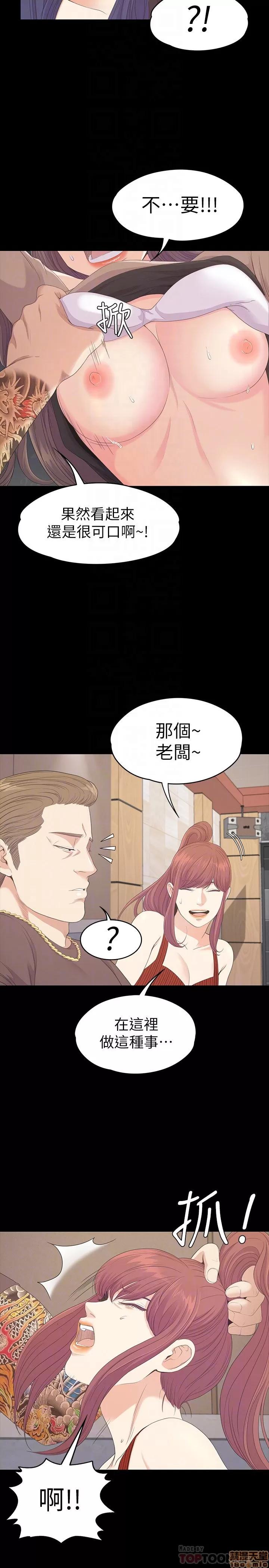 爱上酒店妹 爱上酒店妹_76-80.zip 第90页