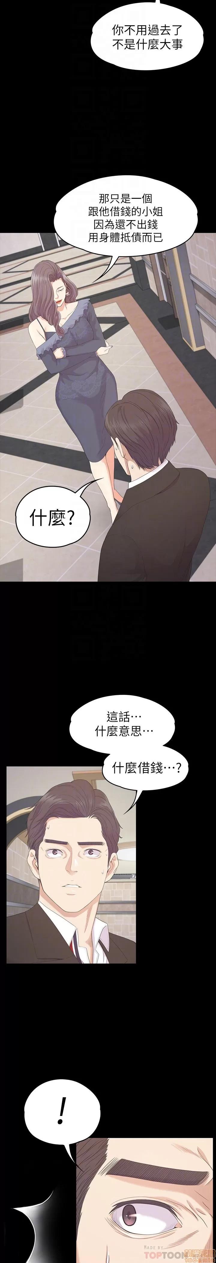 爱上酒店妹 爱上酒店妹_76-80.zip 第96页