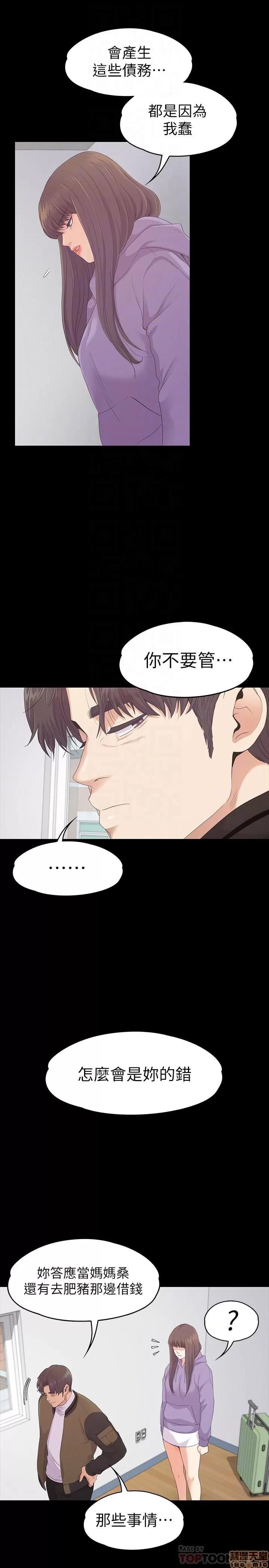 爱上酒店妹 爱上酒店妹_76-80.zip 第124页