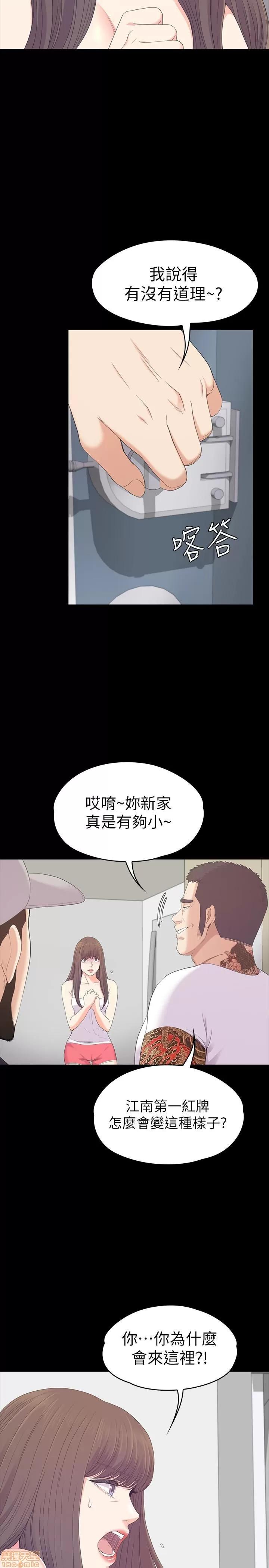 爱上酒店妹 爱上酒店妹_81-84.zip 第4页