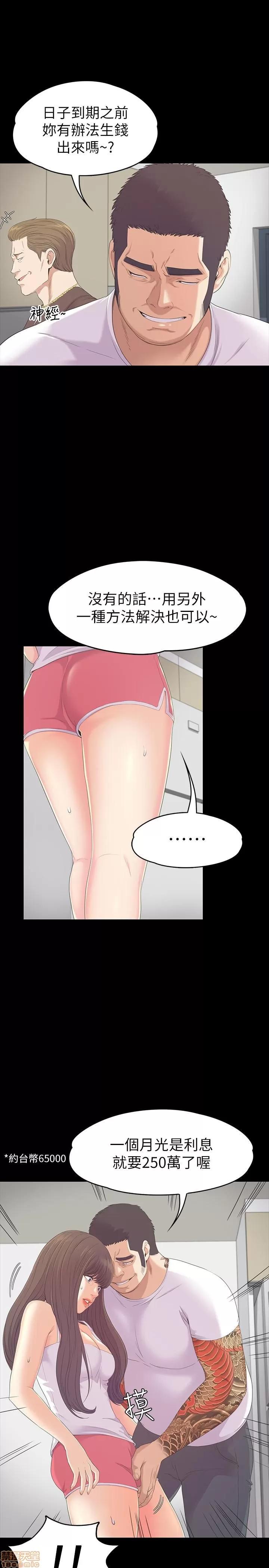 爱上酒店妹 爱上酒店妹_81-84.zip 第6页