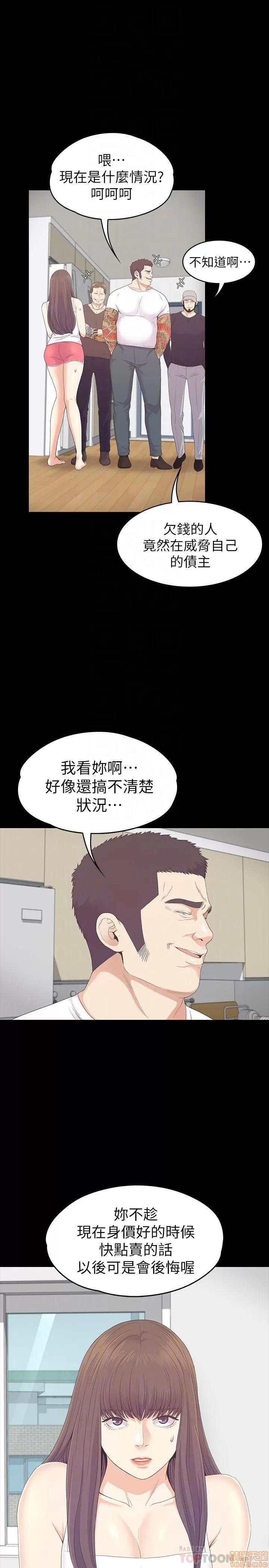 爱上酒店妹 爱上酒店妹_81-84.zip 第9页