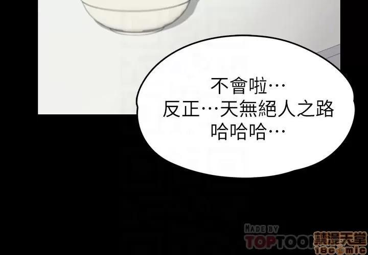 爱上酒店妹 爱上酒店妹_81-84.zip 第11页
