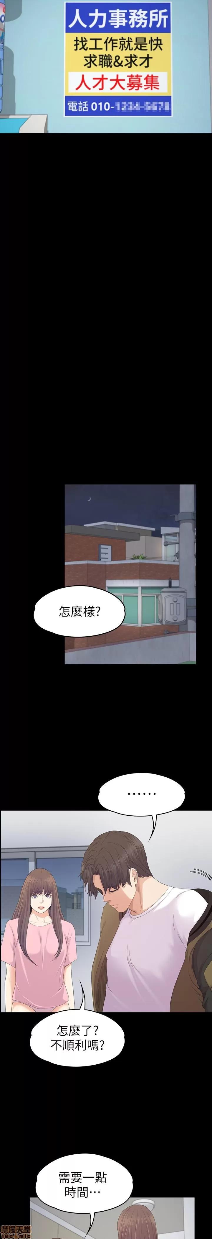 爱上酒店妹 爱上酒店妹_81-84.zip 第14页