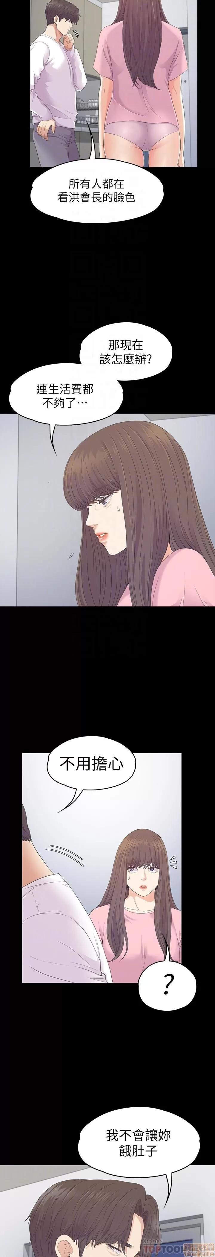 爱上酒店妹 爱上酒店妹_81-84.zip 第15页