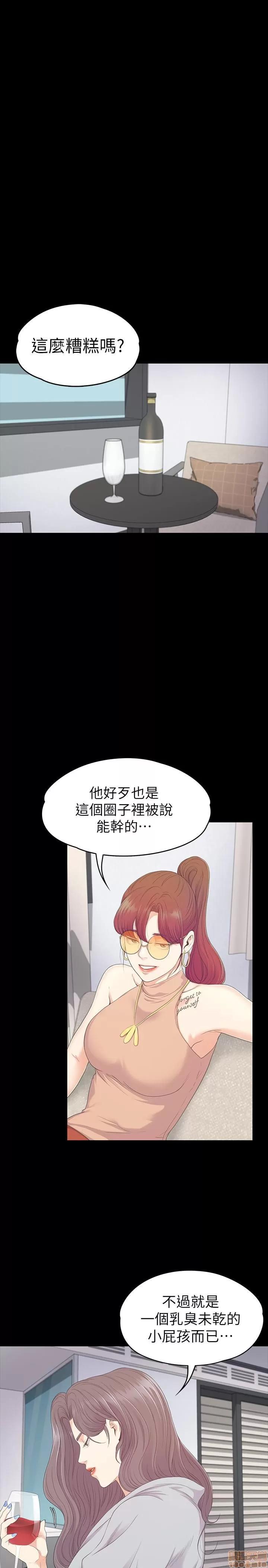 爱上酒店妹 爱上酒店妹_81-84.zip 第21页