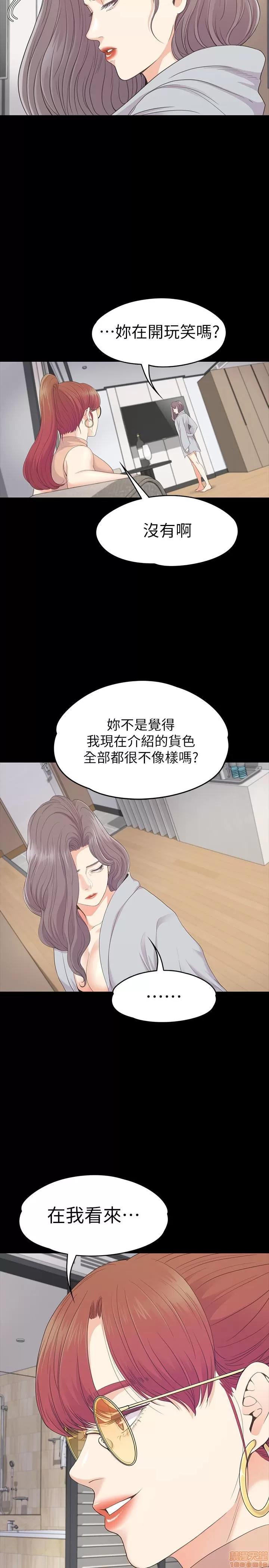 爱上酒店妹 爱上酒店妹_81-84.zip 第24页