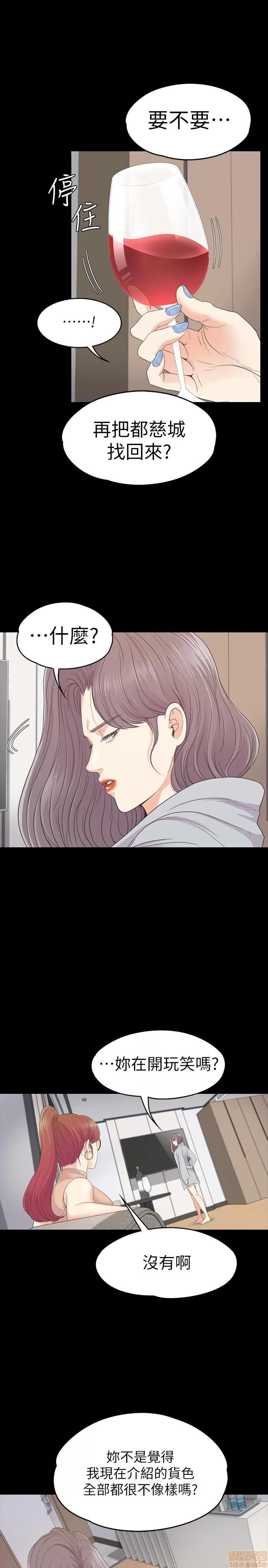 爱上酒店妹 爱上酒店妹_81-84.zip 第27页