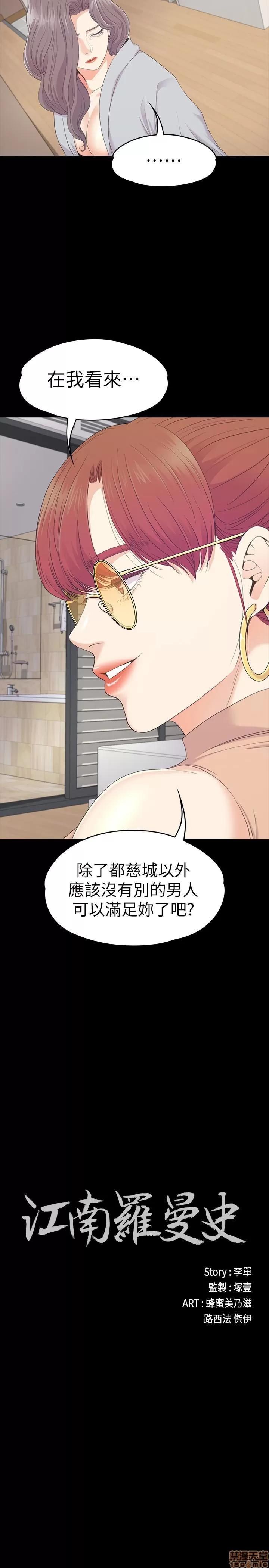 爱上酒店妹 爱上酒店妹_81-84.zip 第28页