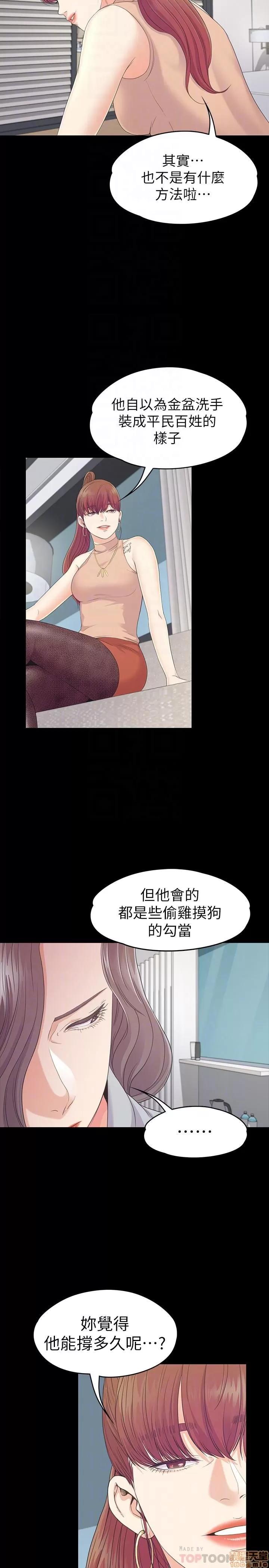 爱上酒店妹 爱上酒店妹_81-84.zip 第31页