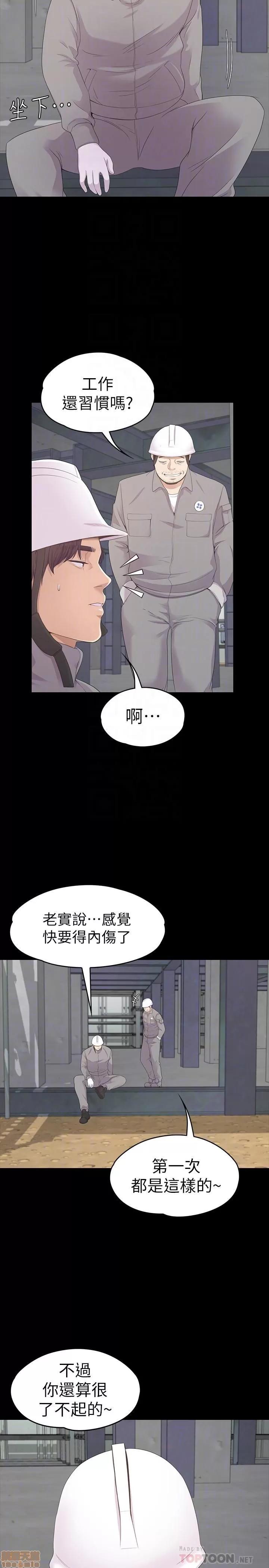 爱上酒店妹 爱上酒店妹_81-84.zip 第33页