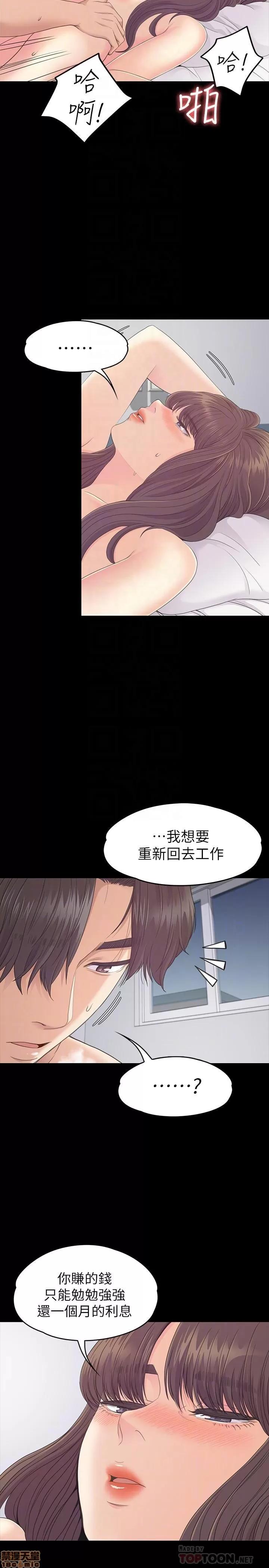 爱上酒店妹 爱上酒店妹_81-84.zip 第37页