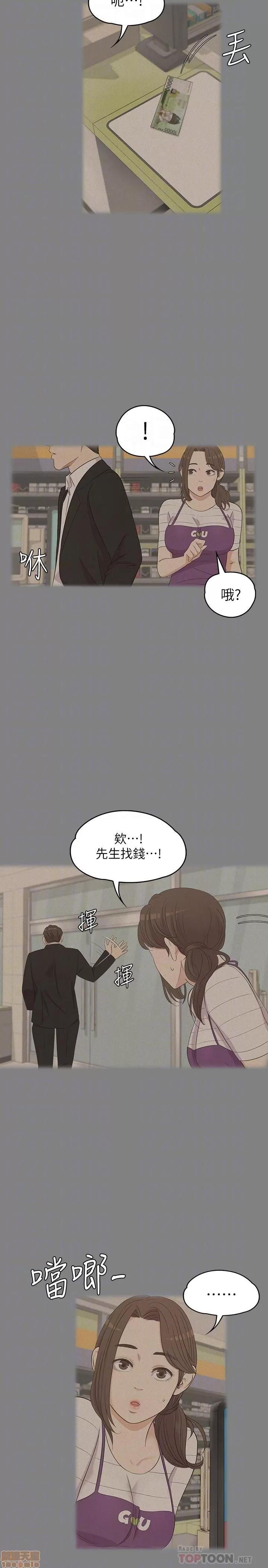 爱上酒店妹 爱上酒店妹_81-84.zip 第43页