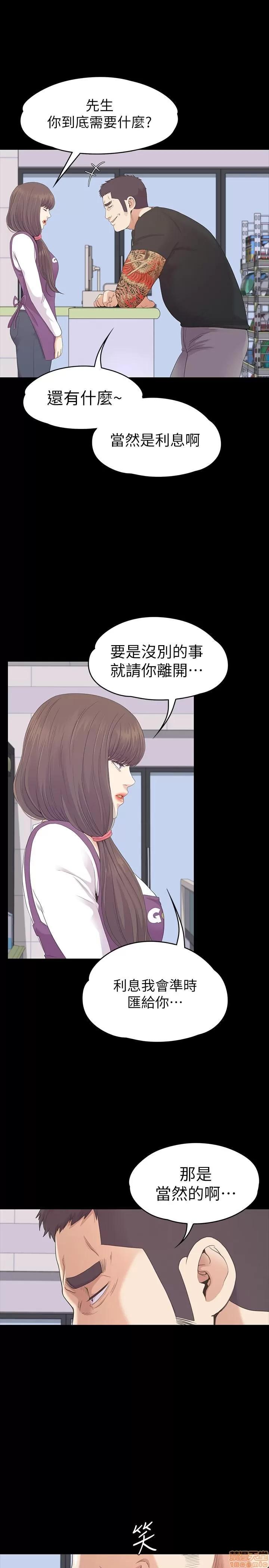 爱上酒店妹 爱上酒店妹_81-84.zip 第47页