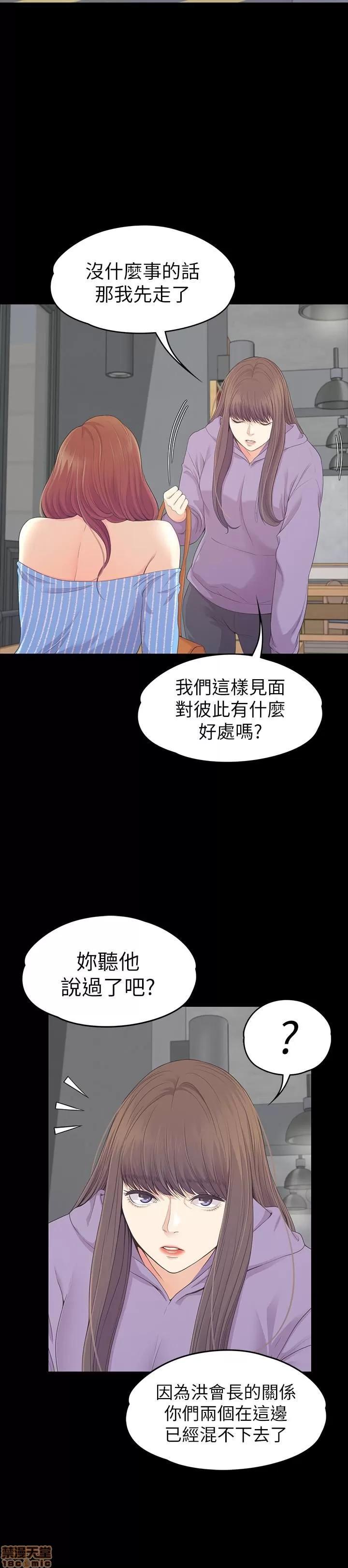 爱上酒店妹 爱上酒店妹_81-84.zip 第51页