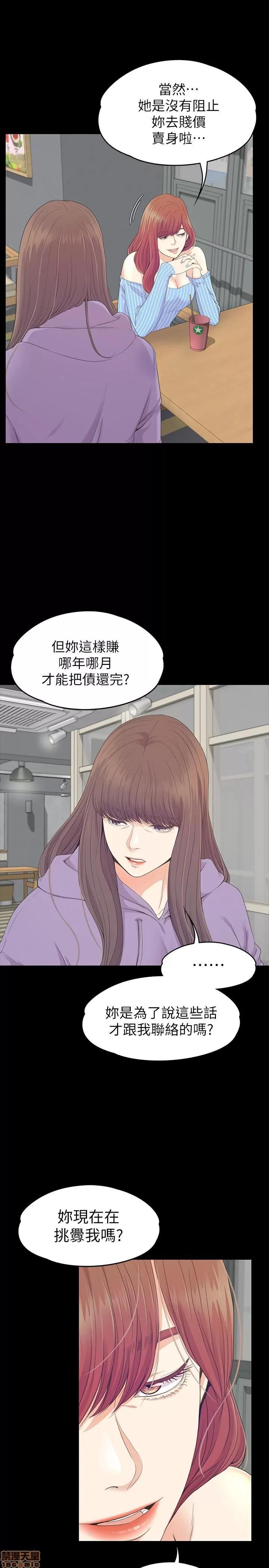 爱上酒店妹 爱上酒店妹_81-84.zip 第52页